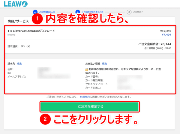 Amazonプライムビデオを画面録画する|動画はPCに永久保存|アマゾンプライムビデオを画面録画する方法:入力内容などに誤りがないことが確認できたら「Place order」をクリックしましょう。 これで購入完了です。