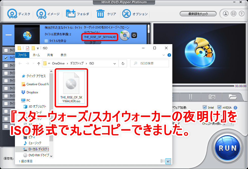 Winx Dvd Ripper Platinumの使い方 無料お試しで強力コピーガードを突破する高い性能を体感 Dvdコピーソフトwinx Dvd Ripper Platinumの使い方