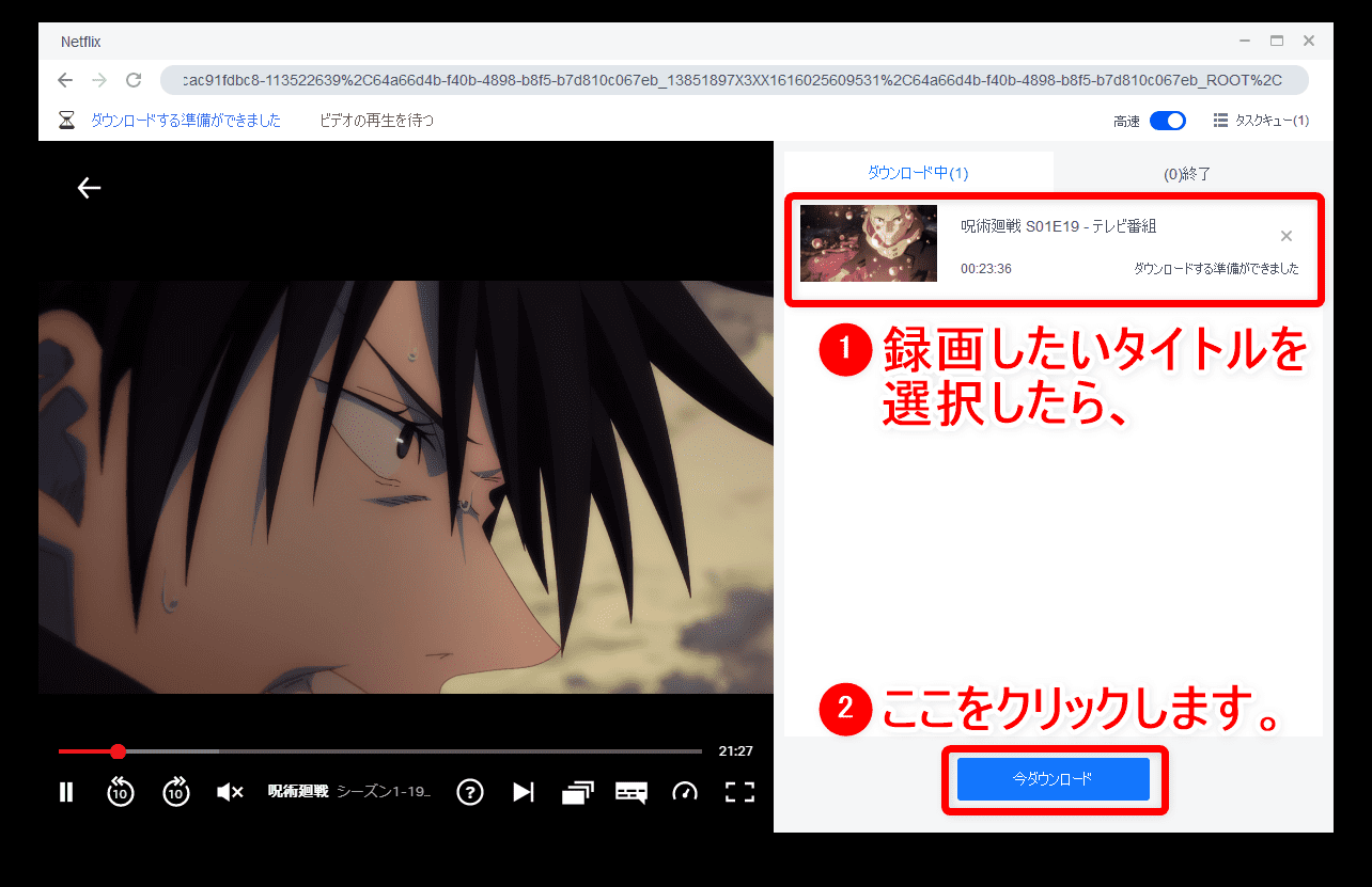 Netflix録画方法 ネトフリ動画をダウンロード保存 真っ黒にならないネットフリックス画面録画方法 ダウンロード保存した動画 はスマホでオフライン再生