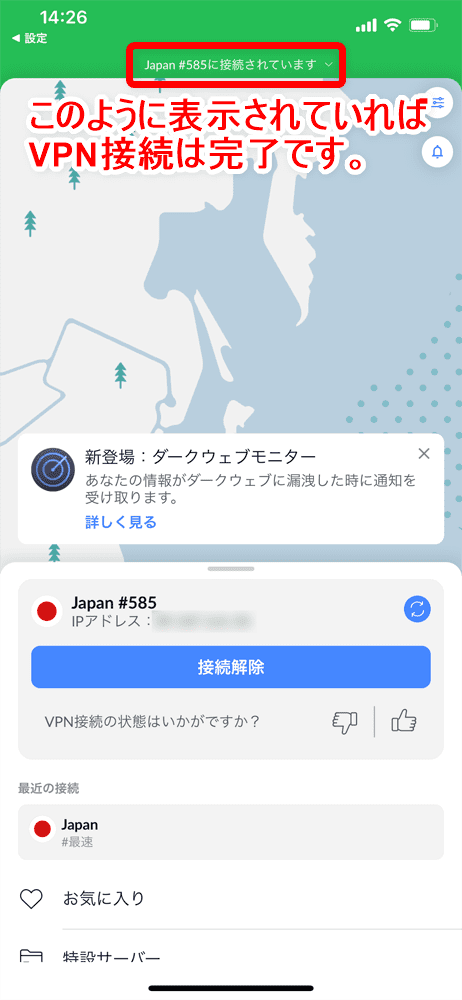 iphone vpn 勝手 に 繋がる