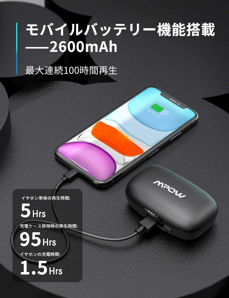 【Mpow M30 plusレビュー】ベストセラーモデルにバッテリー機能を追加！良好な装着感・音質をそのままにバッテリーとしても使える完全ワイヤレスイヤホン｜優れているポイント