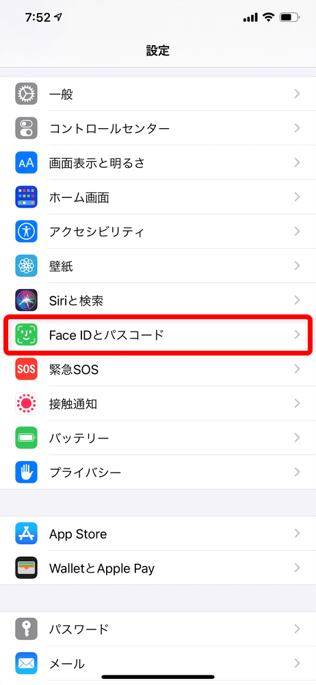 Iphoneのセキュリティ強化対策 Iphoneの中の個人情報を守るための対策を伝授 個人情報保護に貢献するiphoneセキュリティ対策まとめ