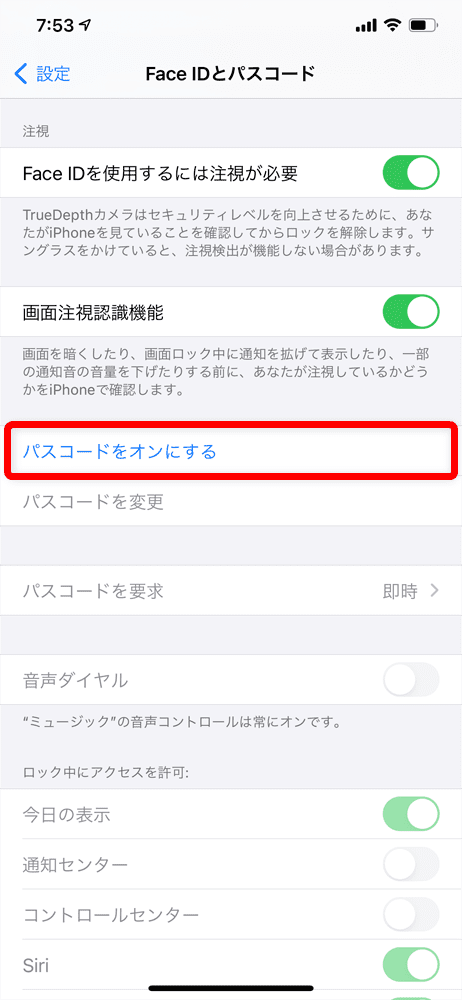 Iphoneのセキュリティ強化対策 Iphoneの中の個人情報を守るための対策を伝授 個人情報保護に貢献するiphoneセキュリティ対策まとめ