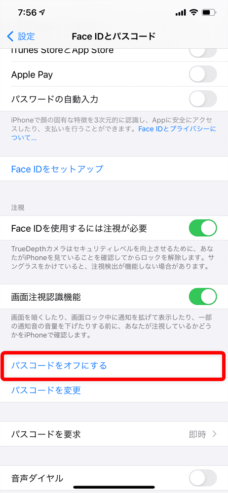 Iphoneのセキュリティ強化対策 Iphoneの中の個人情報を守るための対策を伝授 個人情報保護に貢献するiphoneセキュリティ対策まとめ