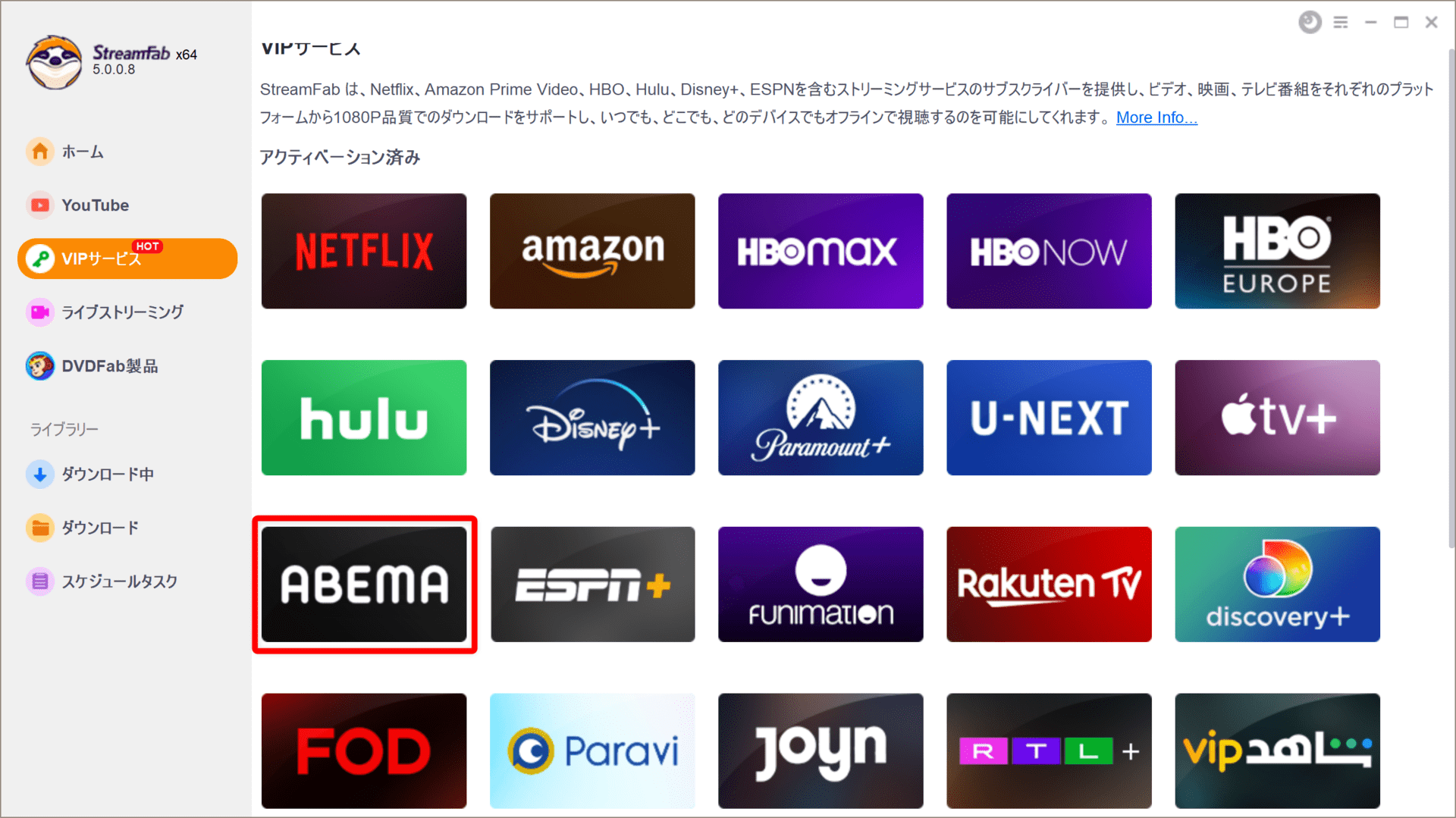 【AbemaTVを録画する】AbemaTVの動画は録画できる!!アベマTVを画面録画する裏ワザ｜スマホ・タブレットで視聴する方法も解説｜録画方法：すると対応するストリーミングサービスが一覧表示されるので「AbemaTV」をクリックします。