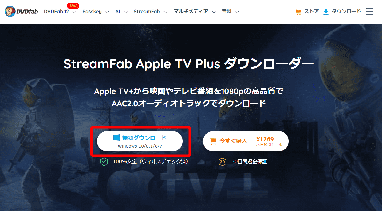 【AppleTVプラス録画方法】AppleTVプラス動画は録画できる!!アップルTV+を画面録画する裏ワザ｜あらゆる作品をスマホ・タブレットでオフライン再生！｜録画方法