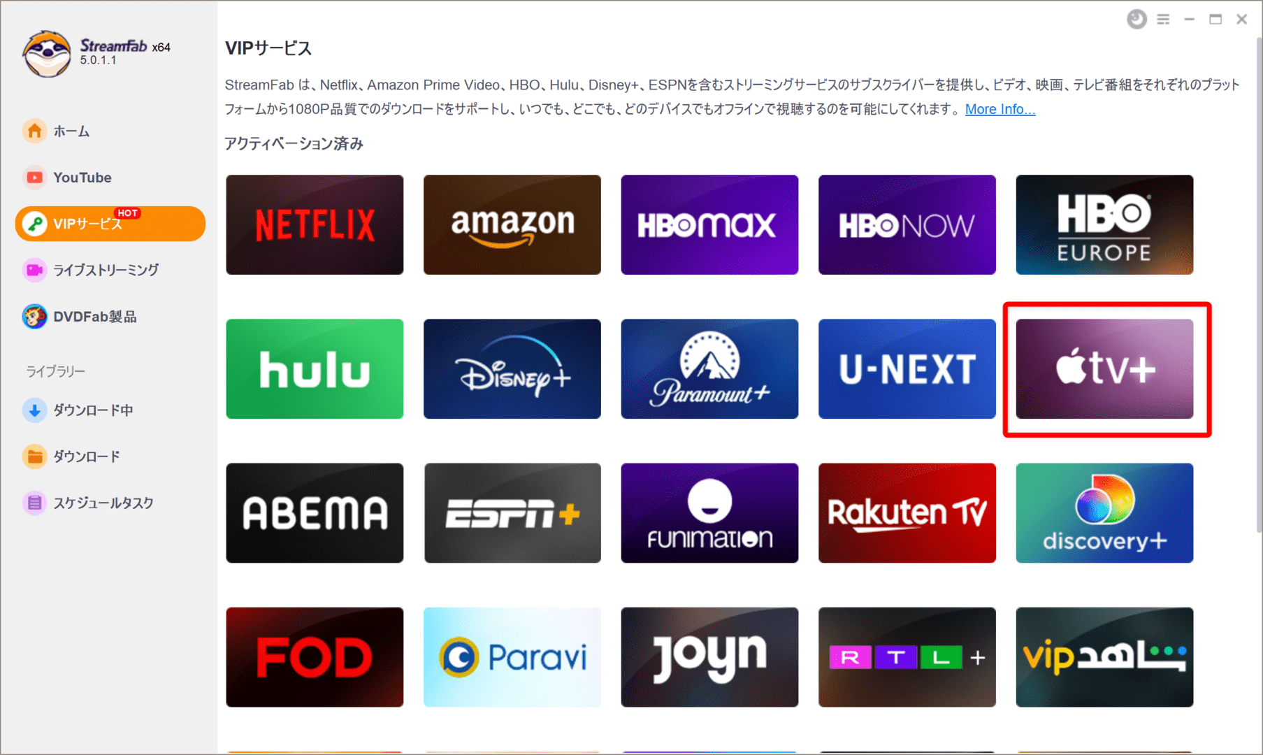 【AppleTVプラス録画方法】AppleTVプラス動画は録画できる!!アップルTV+を画面録画する裏ワザ｜あらゆる作品をスマホ・タブレットでオフライン再生！｜録画方法：すると対応するストリーミングサービスが一覧表示されるので「AppleTVプラス」をクリックします。