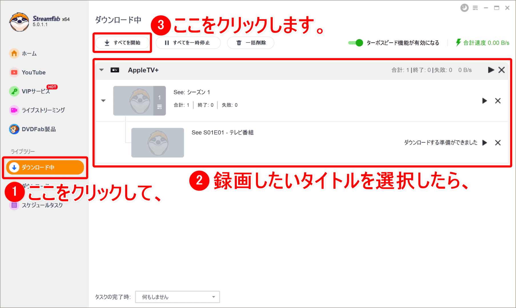【AppleTVプラス録画方法】AppleTVプラス動画は録画できる!!アップルTV+を画面録画する裏ワザ｜あらゆる作品をスマホ・タブレットでオフライン再生！｜録画方法：操作画面左側の「ダウンロード中」をクリックすると、選択した動画タイトルが表示されているのが確認できます。