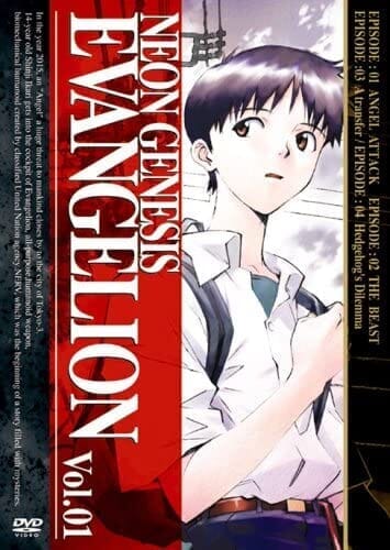 【アニメ新世紀エヴァンゲリオン・全話無料】人気アニメ『新世紀エヴァンゲリオン』全エピソードをVOD月額料金無料で録画して自由に視聴する裏ワザ|DVDパッケージ画像