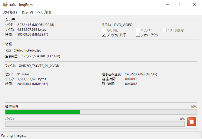 【DVD Flickの使い方】MP4などの動画データをメニュー機能付きでDVD-Rに焼ける!無料で使えるDVDオーサリングソフト「DVD Flick」の使い方|動画データをDVD-ROMに焼く:エンコードが完了すると、続いてImgBurnによるライティング作業が始まるので、引き続き終了するまで待ちます。 あとは作業の完了画面が表示されたら「閉じる」をクリックして、作業終了となります。