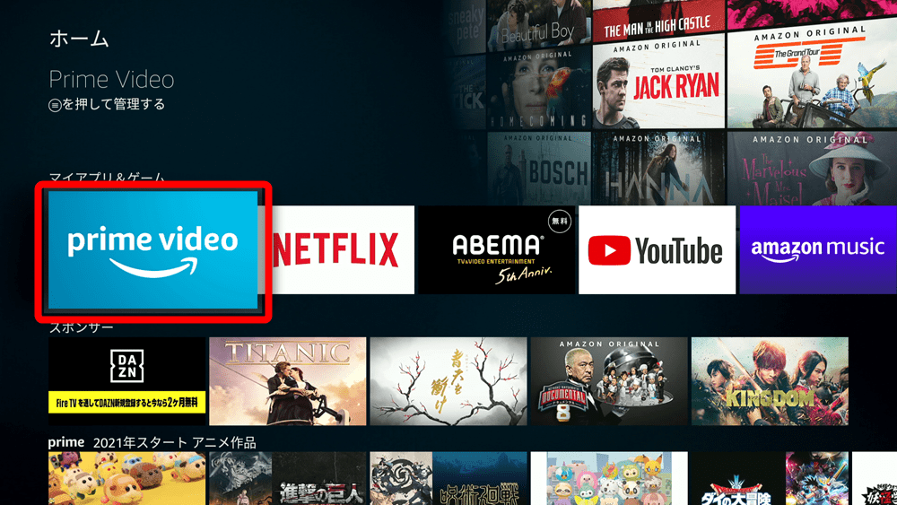 【アマゾンプライムビデオをテレビで見る方法】視聴方法は大きく分けて三通り!アマゾンプライムビデオをテレビで見る方法|Fire TV Stickが最適解!?|専用デバイスで見る:次にFire TV Stickのリモコンを操作して「アマゾンプライムビデオ」のアプリを探して選択します。