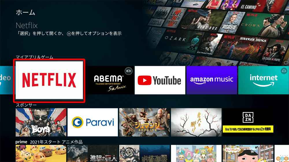 【NETFLIXをテレビで見る方法】方法は大きく分けて三通り!NETFLIXをテレビで見る方法|変換アダプタでスマホからテレビに映すよりFire TV Stickの方が便利|専用デバイスで見る