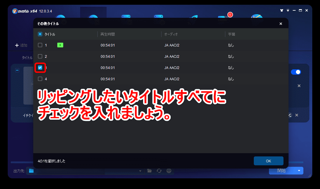 Dvdfab12ブルーレイのコピー方法 無料でコピーガード解除してパソコンに取り込む セル レンタル 地上波番組を録画したブルーレイをコピーする方法