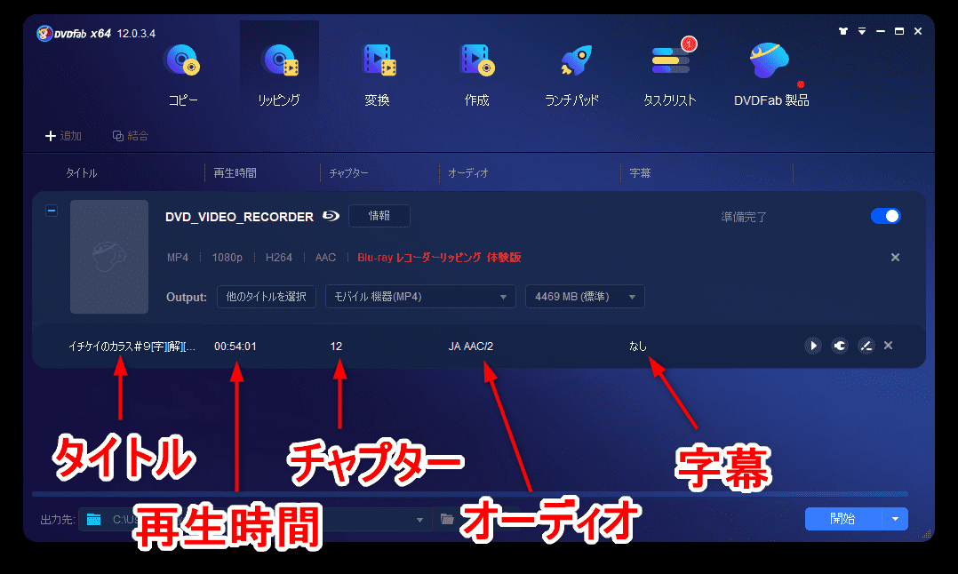 Dvdfab12ブルーレイのコピー方法 無料でコピーガード解除してパソコンに取り込む セル レンタル 地上波番組を録画したブルーレイをコピーする方法