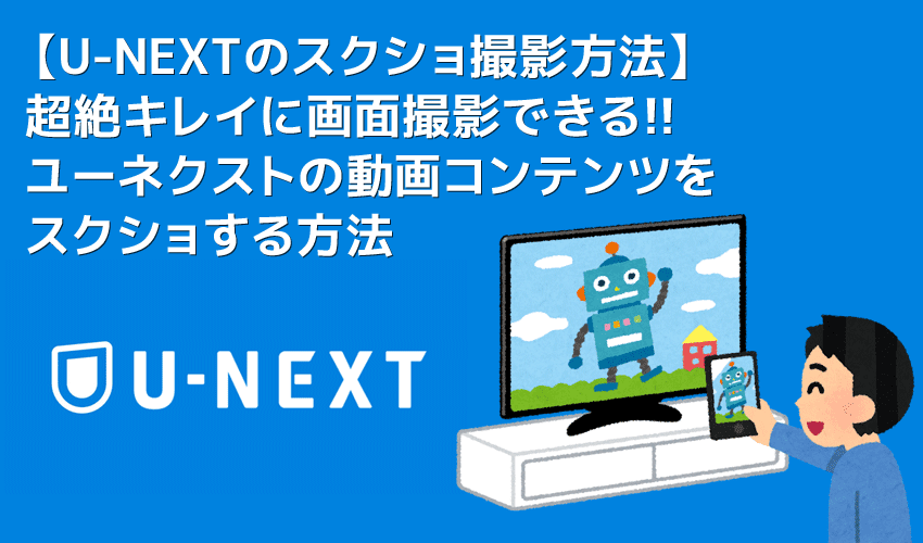 u next 販売済み 雑誌 スクショ