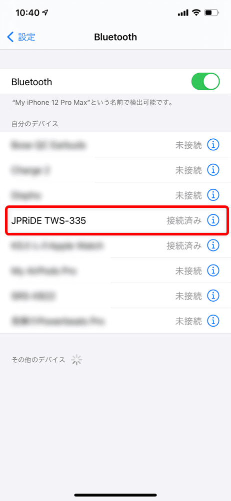 【JPRiDE TWS-335レビュー】常軌を逸した割安価格で必要十分なスペックを有したコスパモンスター完全ワイヤレス｜ベストセラー機種TWS-520の性能を継承！｜ペアリング方法（接続方法）：「connected」とアナウンスが入って、スマホのBluetooth登録デバイス一覧に「JPRiDE TWS-335」が「接続済み」と表示されていればペアリング完了です。