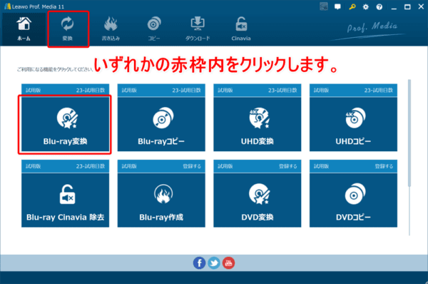 ブルーレイのリッピング方法｜MP4データ化してPCに取り込む｜ブルーレイをMP4形式にリッピングする（パソコンに取り込む）：