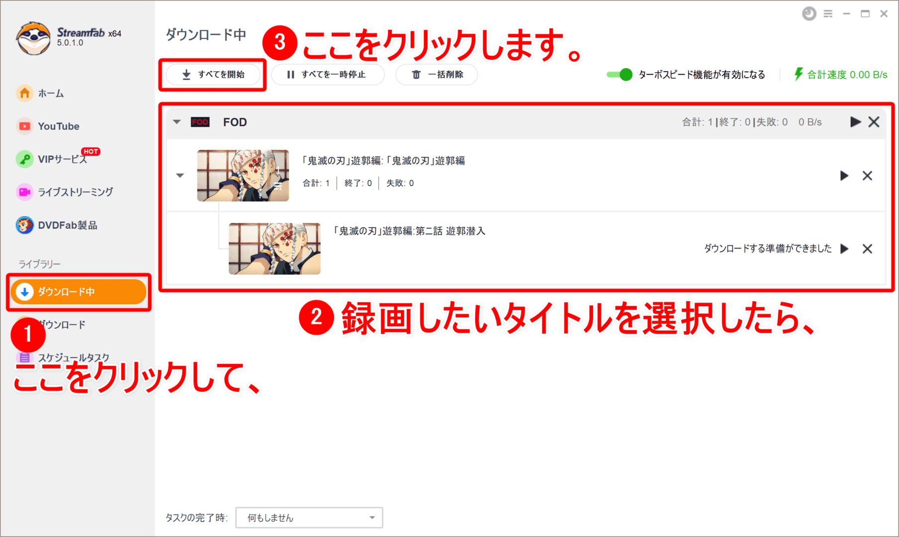 【FODプレミアム録画方法】見放題＆レンタル動画をダウンロード保存!!動画配信サービスFODの画面録画方法｜保存した動画はスマホでオフライン再生！｜録画方法：操作画面左側の「ダウンロード中」をクリックすると、選択した動画タイトルが表示されているのが確認できます。
