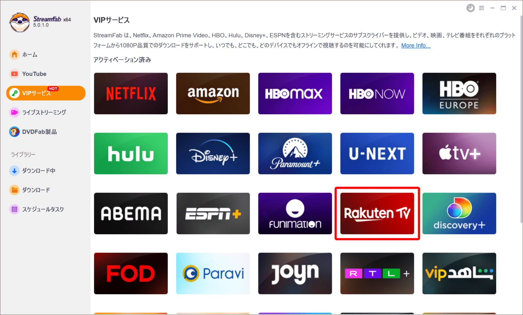 【楽天TVを録画する】あらゆる動画を録画ダウンロード!!楽天TVの動画コンテンツを画面録画する方法｜保存した動画はスマホでオフライン再生可能！｜録画方法：すると対応するストリーミングサービスが一覧表示されるので「楽天TV」をクリックします。