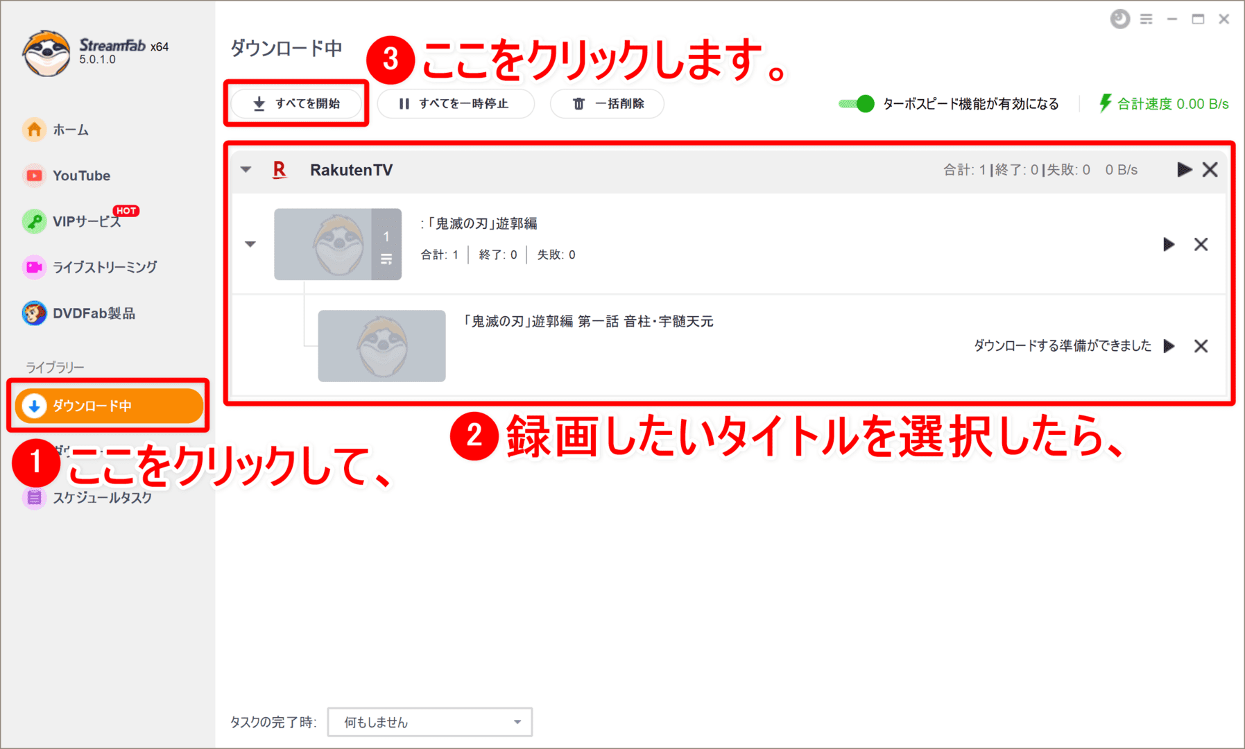 【楽天TVを録画する】あらゆる動画を録画ダウンロード!!楽天TVの動画コンテンツを画面録画する方法｜保存した動画はスマホでオフライン再生可能！｜録画方法：操作画面左側の「ダウンロード中」をクリックすると、選択した動画タイトルが表示されているのが確認できます。