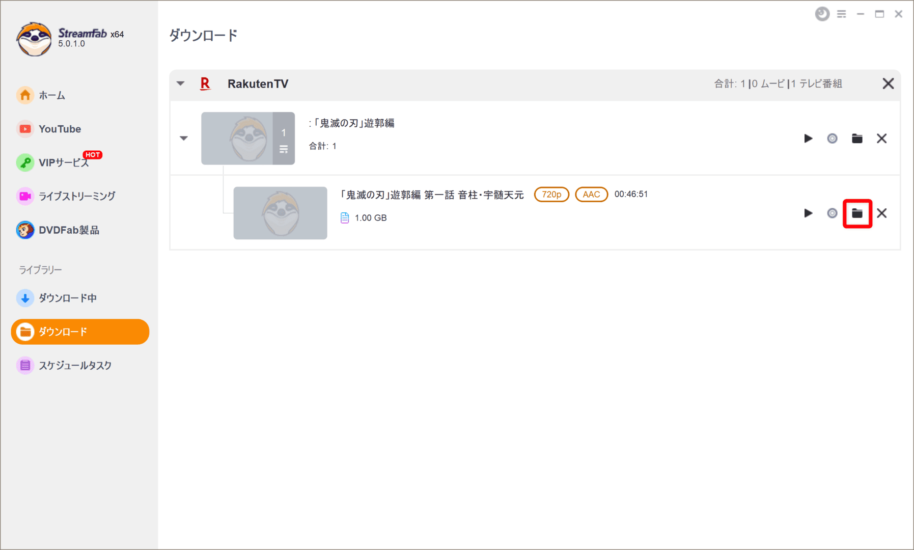【楽天TVを録画する】あらゆる動画を録画ダウンロード!!楽天TVの動画コンテンツを画面録画する方法｜保存した動画はスマホでオフライン再生可能！｜録画方法：ちなみに録画ダウンロードした動画ファイルの具体的な保存先を参照するには、動画ファイルが表示されている行の右側にあるフォルダアイコンをクリックすることでアクセスできますよ。