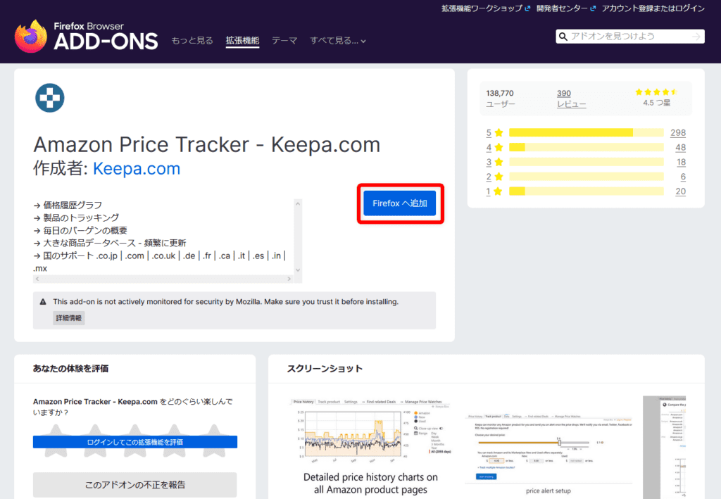 【Amazon価格チェックツールKeepaの使い方】完全無料の便利ツール！Amazon Price Tracker「Keepa」の使い方｜価格