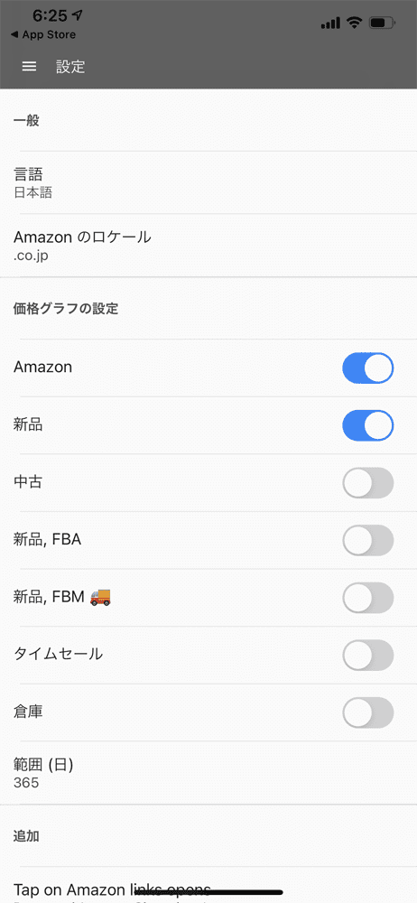 【スマホ版Keepaの使い方】Amazon販売価格を追跡！スマホ版Amazon Price Tracker「Keepa」の使い方｜売値を追跡して購入タイミングを逃さない！｜アプリの設定を行う：「Settings」が日本語表記に置き換わったら、言語設定は完了です。