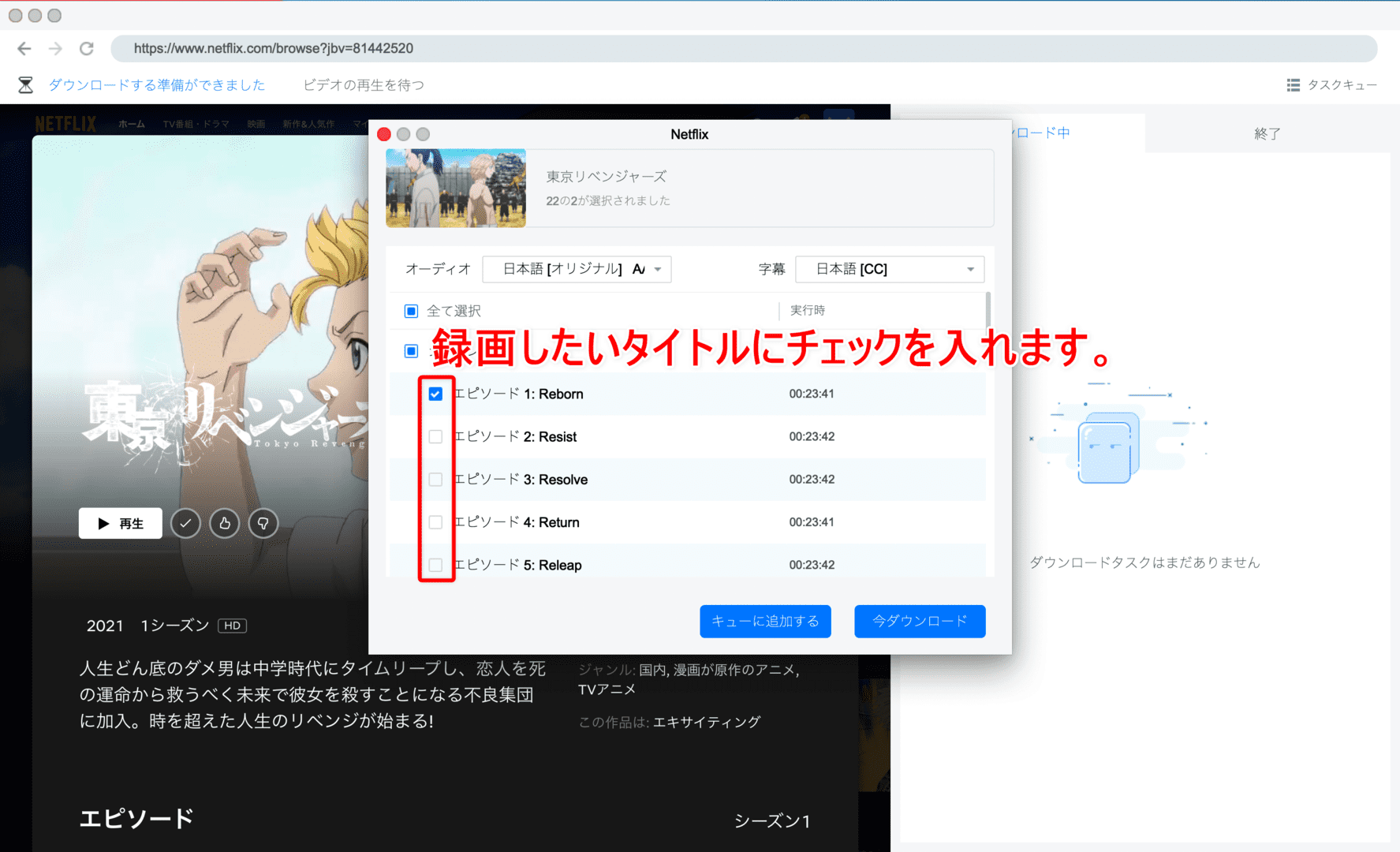 【Mac版NETFLIX録画方法】ネトフリ動画をダウンロード保存!!真っ黒にならないネットフリックス画面録画方法Mac版｜ダウンロードした動画はスマホで再生可能！｜録画方法：すると自動的に録画する動画コンテンツを選択できる画面が表示されるので、録画したいコンテンツを選択しましょう。