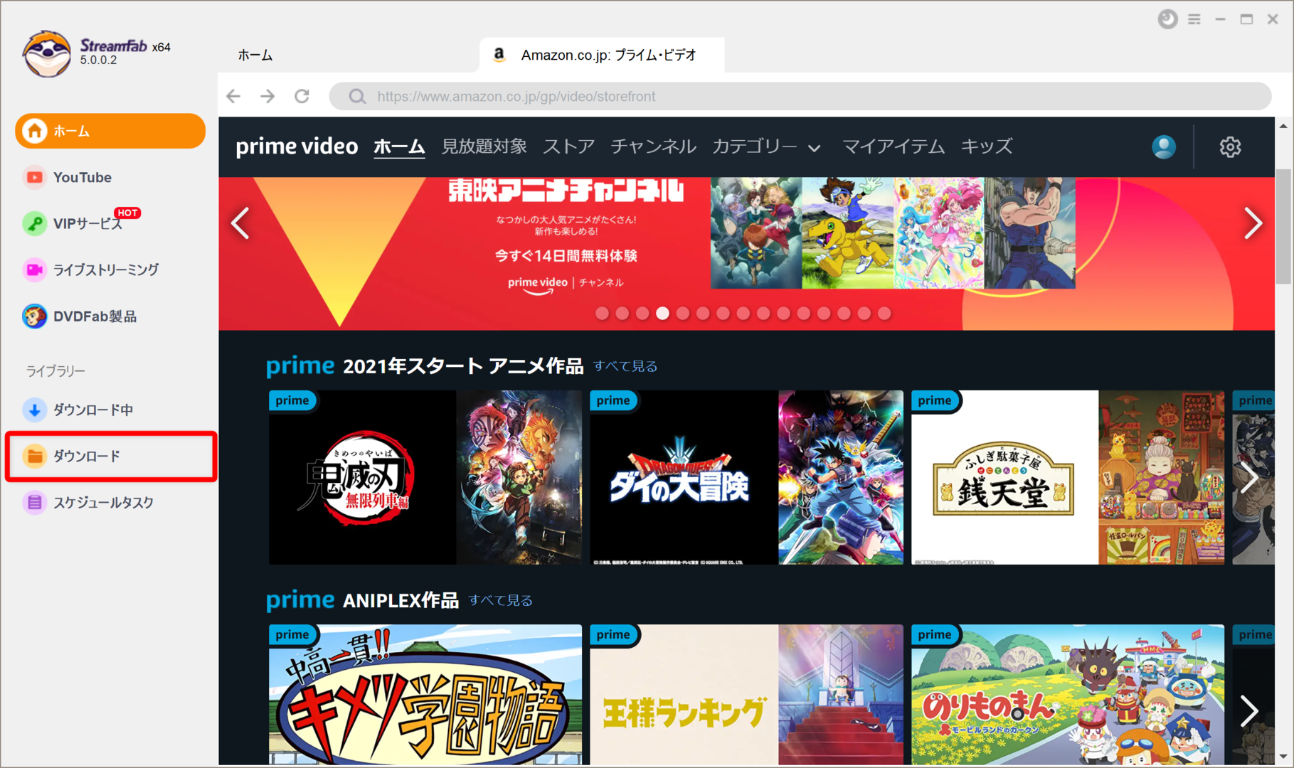 【VOD動画をDVD/Blu-rayディスクに焼く】録画ダウンロードした動画配信サービスの動画をDVDまたはBlu-rayディスクにコピーする簡単な方法|ディスクコピー方法:「StreamFab」で動画配信サービスの動画をダウンロードし終わったら、「(X)終了」と書かれたタブをクリックします。