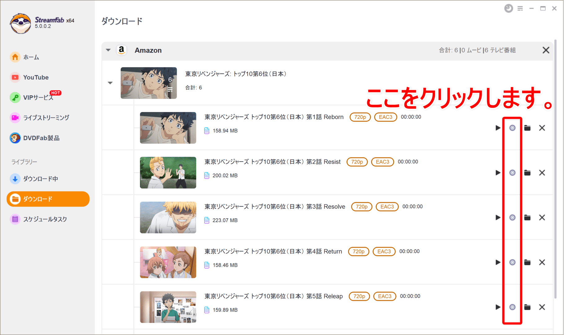 【VOD動画をDVD/Blu-rayディスクに焼く】録画ダウンロードした動画配信サービスの動画をDVDまたはBlu-rayディスクにコピーする簡単な方法|ディスクコピー方法:録画ダウンロードを終えた動画タイトルの一覧が表示されるので、この中から空のBlu-rayディスクにコピーしたいタイトルのチェックボックスにチェックを入れて「Blu-rayディスクに焼き込み」ボタンをクリックしましょう。