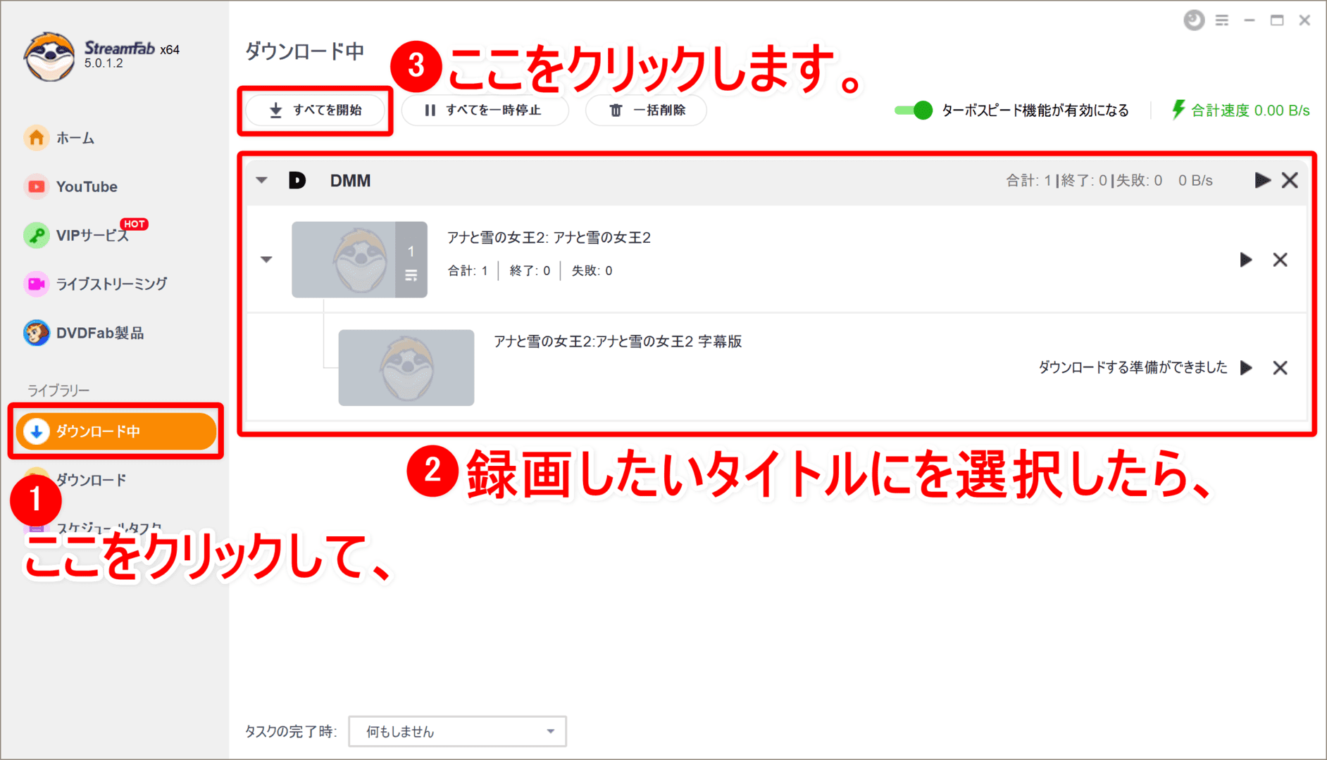 DMM.com動画の録画方法|DMM動画タイトルを丸ごと録画ダウンロードしてパソコンに永久保存!!|録画方法:操作画面左側の「ダウンロード中」をクリックすると、選択した動画タイトルが表示されているのが確認できます。