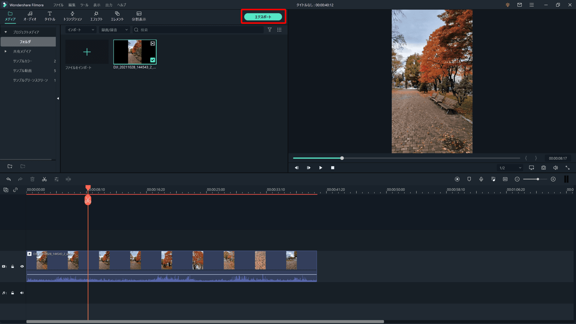 Filmora Xとは？｜動画編集ソフトFilmora Xの概要や基本的な使い方について解説｜基本的な使い方について：最後に編集した動画を動画ファイルとして保存してみましょう。 まずメディアライブラリーにある「エクスポート」をクリックします。