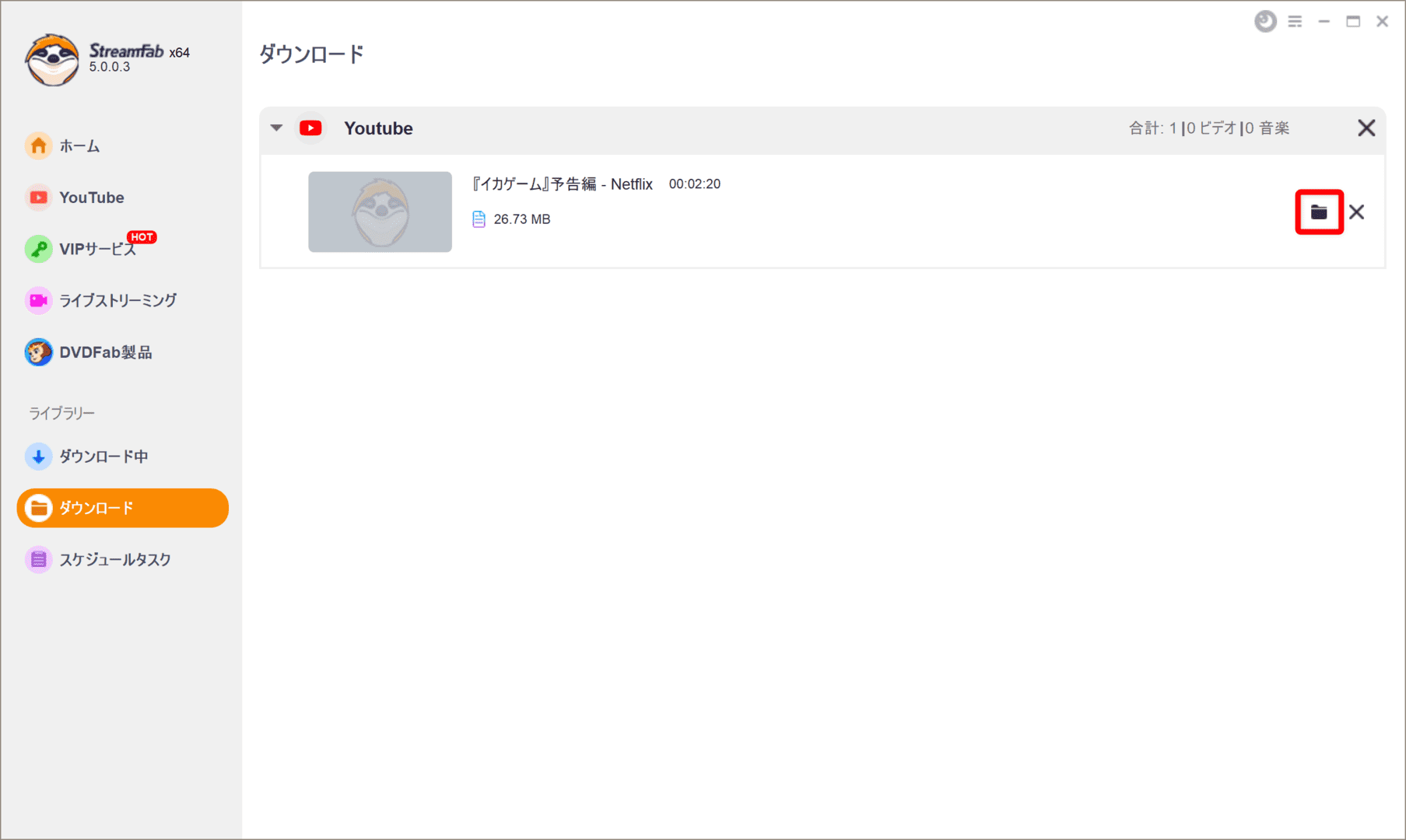 無料でYouTube動画をダウンロード保存する方法｜動画はMP4形式だけでなく音楽ファイルMP3形式でダウンロード保存してiPhoneなどで視聴可能｜ダウンロードの手順：ちなみに録画ダウンロードした動画ファイルの具体的な保存先を参照するには、動画ファイルが表示されている行の右側にあるフォルダアイコンをクリックすることでアクセスできますよ。
