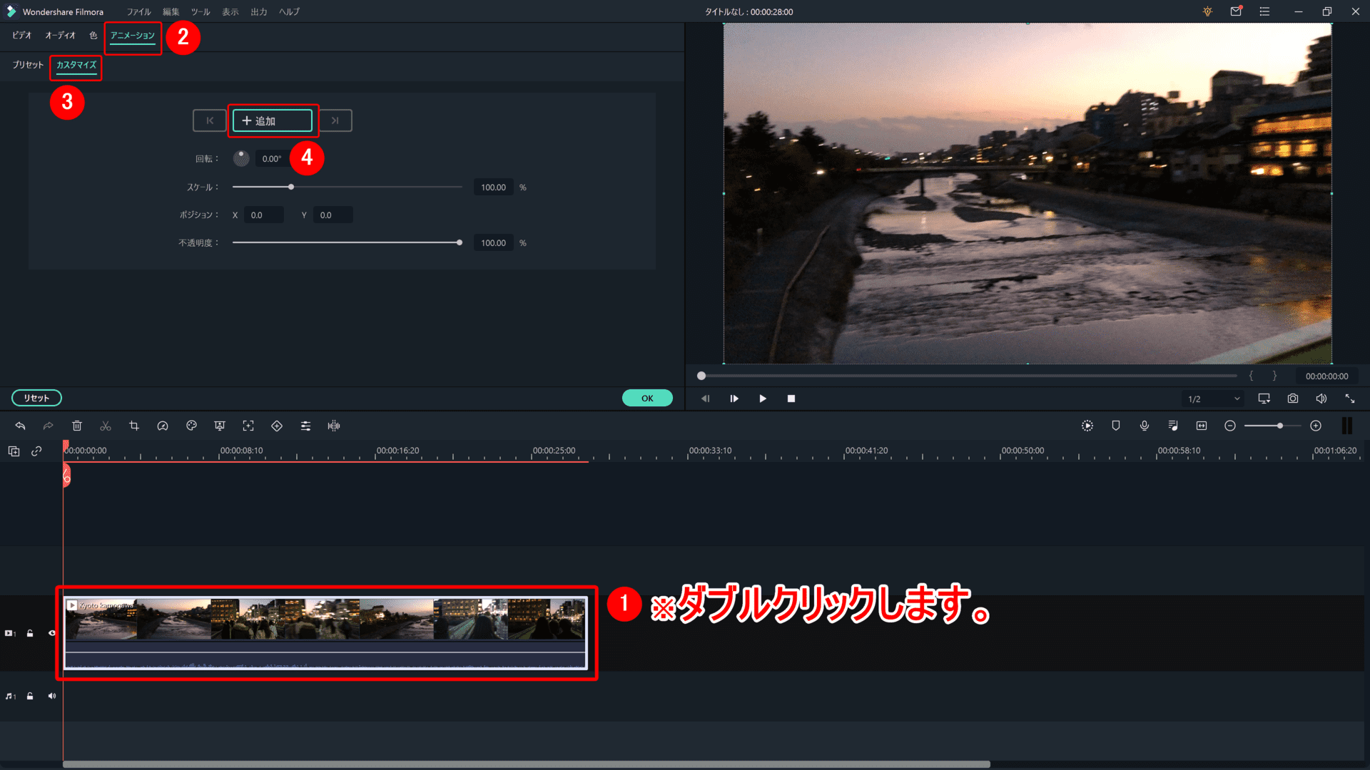 Filmora Xの動画編集テクニック：モーショントラッキング・キーフレーム編｜動画編集がさらに面白くなる機能についてご紹介！｜「キーフレーム」の使い方：動画クリップをタイムラインに追加したら、クリップをダブルクリックして編集画面を表示させます。 「アニメーション」タブ、「カスタマイズ」タブをクリックしたら「追加」ボタンをクリックしてキーフレームを追加しましょう。
