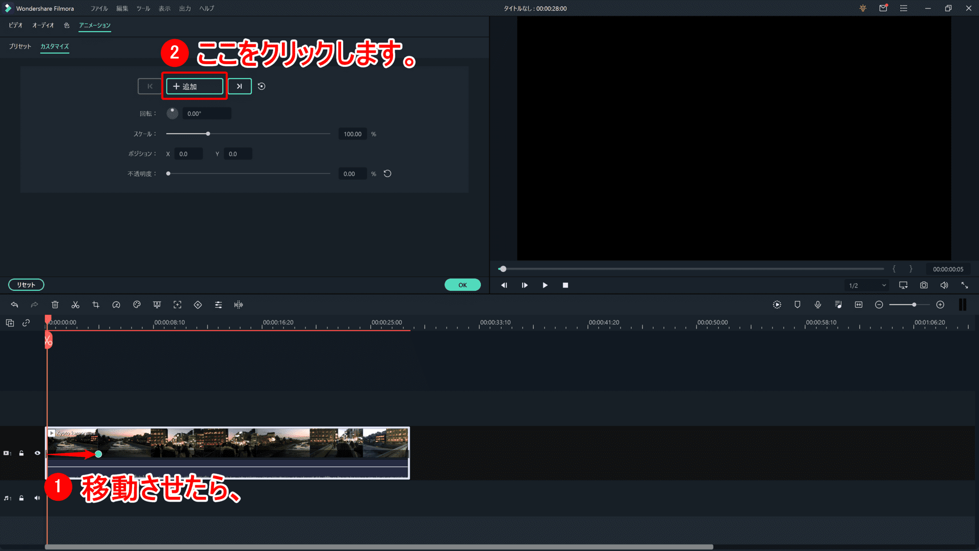 Filmora Xの動画編集テクニック：モーショントラッキング・キーフレーム編｜動画編集がさらに面白くなる機能についてご紹介！｜「キーフレーム」の使い方：続いて動画クリップ上に表示されている緑色の丸をクリック＆ドラッグでクリップの少し先の方に移動させたら、「追加」をクリックしてもう一つキーフレームを追加しましょう。