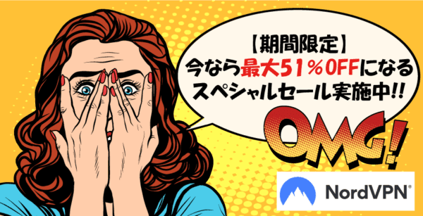 NordVPN:公式キャンペーン告知