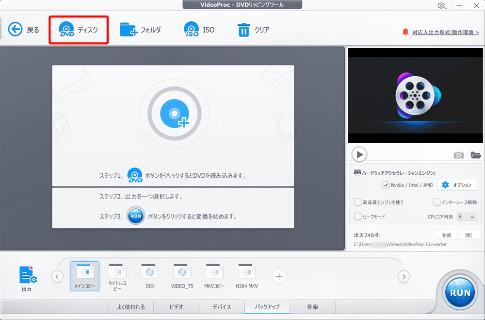 【22年版】DVDコピー方法|レンタルDVDも取り込み可能|DVDをコピーする方法: