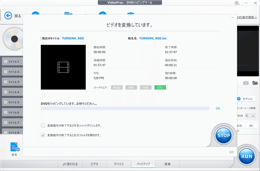 【22年版】DVDコピー方法|レンタルDVDも取り込み可能|DVDをコピーする方法:「ビデオを変換しています」と表示されたら、処理が終わるまでしばらく待ちましょう。