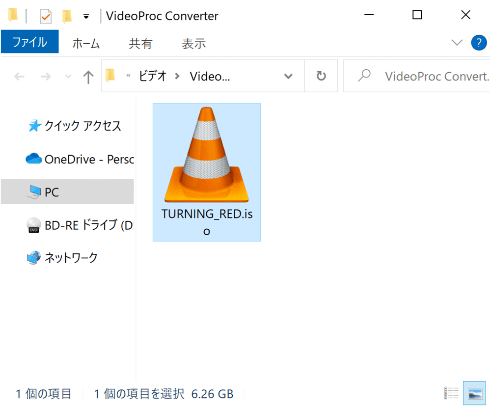 【22年版】DVDコピー方法|レンタルDVDも取り込み可能|DVDをコピーする方法:処理が終わると自動的にデータ保存先のフォルダが開かれて、その中にISO形式に変換されたDVD動画データが入っています。