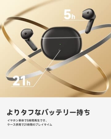 SOUNDPEATS Air3 Deluxレビュー|大口径14.2mmドライバー&先進ワイヤレス接続技術で高音質を実現!快適なワイヤレス体験が得られる高コスパTWS|優れているポイント:必要十分なバッテリー容量