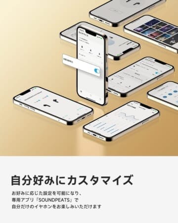 SOUNDPEATS Air3 Deluxレビュー|大口径14.2mmドライバー&先進ワイヤレス接続技術で高音質を実現!快適なワイヤレス体験が得られる高コスパTWS|優れているポイント:イヤホンをカスタムできる専用アプリに対応
