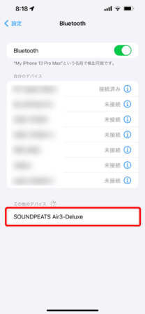 SOUNDPEATS Air3 Deluxレビュー|大口径14.2mmドライバー&先進ワイヤレス接続技術で高音質を実現!快適なワイヤレス体験が得られる高コスパTWS|ペアリング方法(接続方法)
