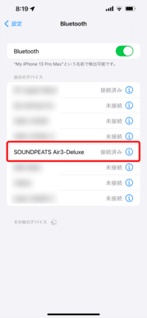 SOUNDPEATS Air3 Deluxレビュー|大口径14.2mmドライバー&先進ワイヤレス接続技術で高音質を実現!快適なワイヤレス体験が得られる高コスパTWS|ペアリング方法(接続方法):「Pairing successful, connected」とアナウンスが入って、スマホのBluetooth登録デバイス一覧に「SOUNDPEATS Air3-Deluxe」が「接続済み」と表示されていればペアリング完了です。