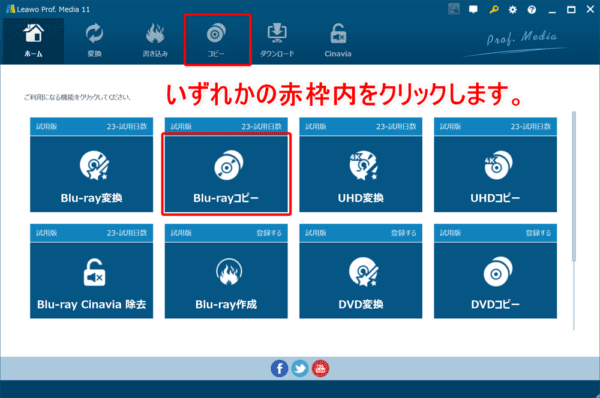 ブルーレイのコピー方法|コピーガード解除を無料ソフトで実践|ブルーレイをISO形式にコピーする(パソコンに取り込む):