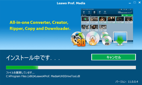 ブルーレイのリッピング方法|MP4データ化してPCに取り込む|「Leawo Blu-ray変換」をインストールする:「インストール中です」と表示されたら、インストール作業完了までしばらく待ちましょう。
