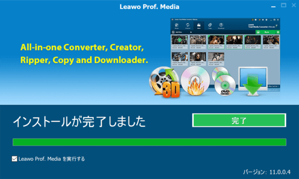 ブルーレイのリッピング方法|MP4データ化してPCに取り込む|「Leawo Blu-ray変換」をインストールする:「インストールが完了しました」と表示されたら、「完了」をクリックしましょう。