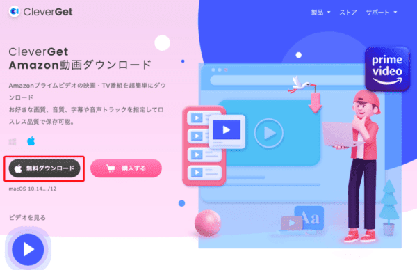 Amazonプライムビデオを画面録画するMac編|動画はPCに永久保存|Macでアマゾンプライムビデオを画面録画する方法:
