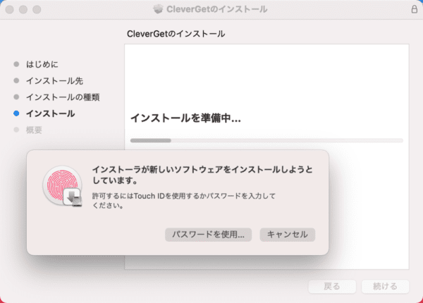 Amazonプライムビデオを画面録画するMac編|動画はPCに永久保存|Macでアマゾンプライムビデオを画面録画する方法:新しいソフトウェアをインストールすることを承認して、ソフトのインストールを開始させます。