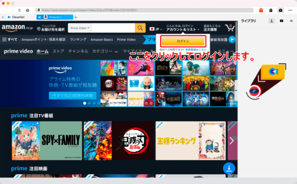Amazonプライムビデオを画面録画するMac編|動画はPCに永久保存|Macでアマゾンプライムビデオを画面録画する方法:「Amazonプライムビデオ」のトップページが表示されたら、Amazonにログインしましょう。