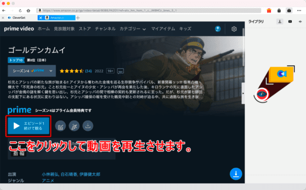 Amazonプライムビデオを画面録画するMac編|動画はPCに永久保存|Macでアマゾンプライムビデオを画面録画する方法:ログインできたら、画面録画したい動画コンテンツを再生させます。